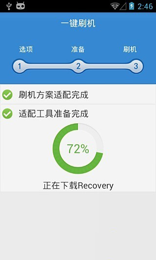 刷机大师截图2