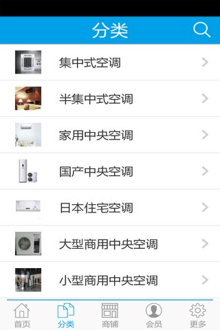 中央空调商城截图3