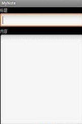 MyNote记事本截图2