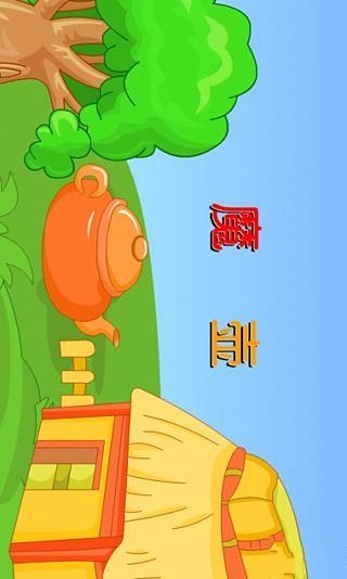 魔壶截图3