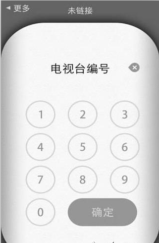 VST手机遥控截图1