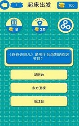 去哪你知晓截图2