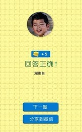 去哪你知晓截图3