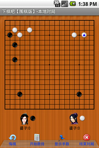 下棋吧截图2