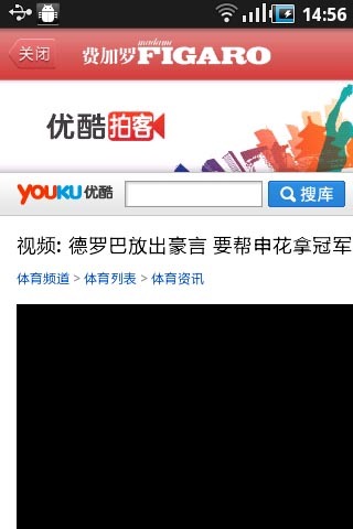 费加罗云拍截图2