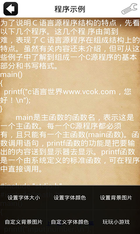 C语言资料大全截图3