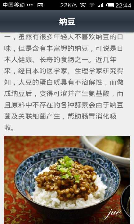 美味瘦脸食物盘点截图3