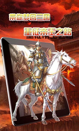 百玩三国online截图1