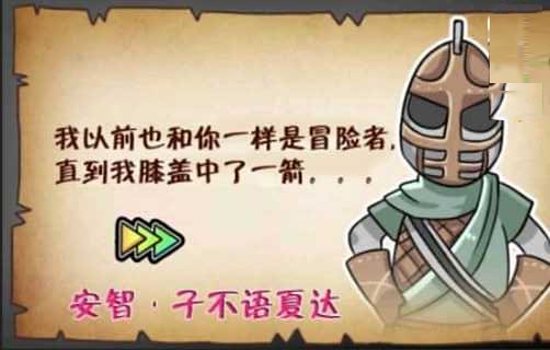 文章骑士团截图2