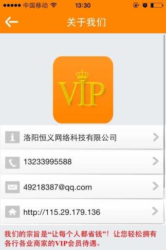 VIP一卡通截图5