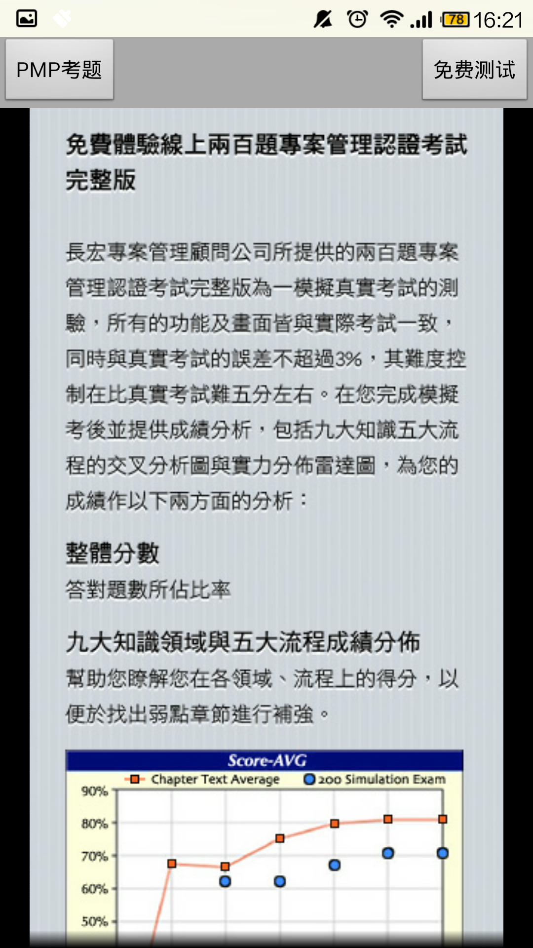 记忆卡采购截图2