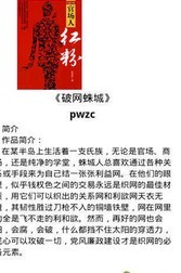 破网蛛城截图2