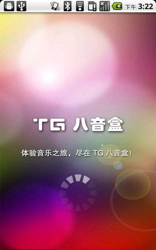 TG八音盒截图3