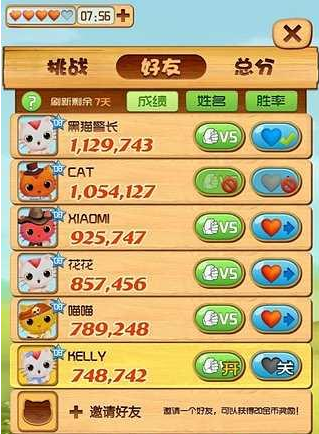 猫猫三消截图1