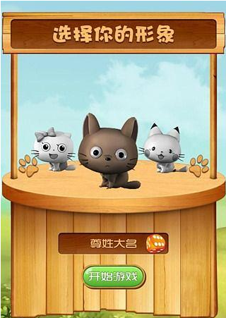 猫猫三消截图3