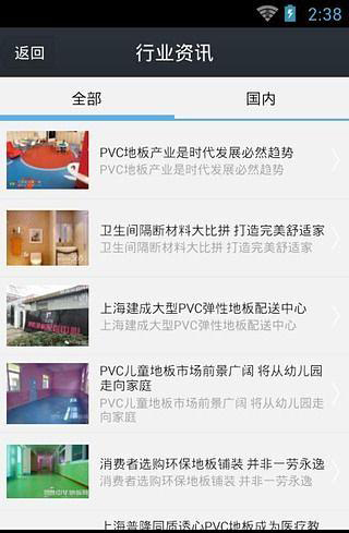 PVC截图2