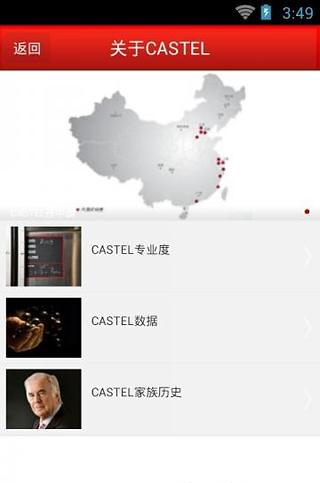 法国CASTEL(卡斯黛乐）葡萄酒官网截图2