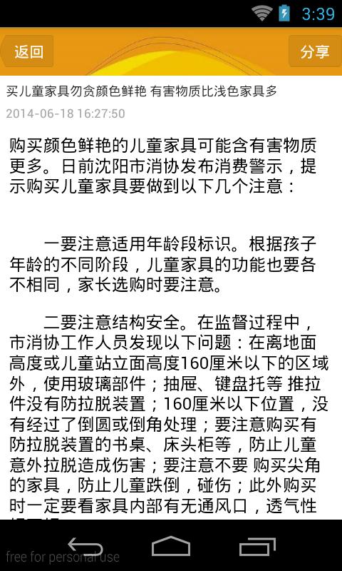 安徽建筑装饰网截图1