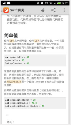 Swift教程截图1