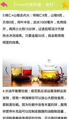 美白皮肤截图3