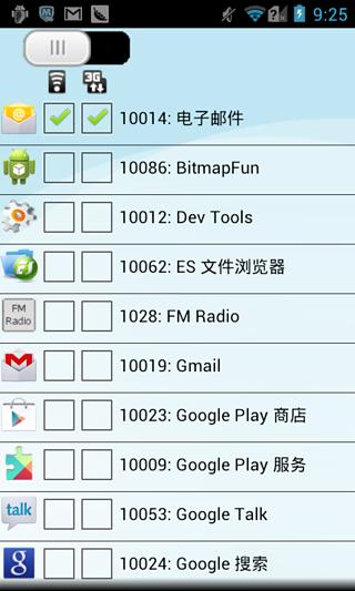 R7流量防火墙截图2