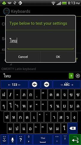 iKey - Thai Language Pack截图3