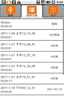 XVoice录音截图1