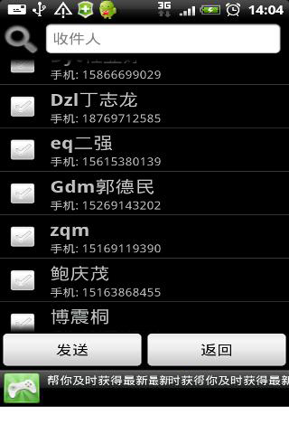 2011兔年祝福短信截图2