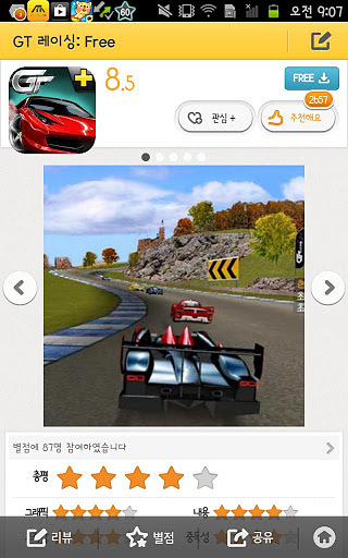 Best Racing Game截图2