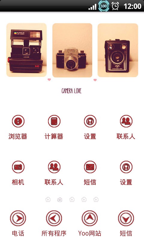 YOO主题-相机の爱截图4