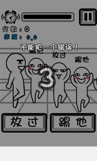 就踢你  Just kick you截图2