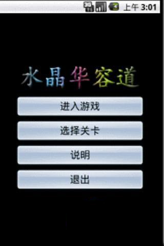 CrystalHuarong截图1