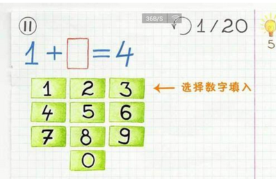 数学是有趣的截图3