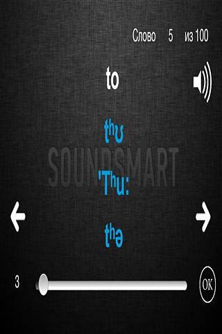 SounsSmart - 100 words截图3