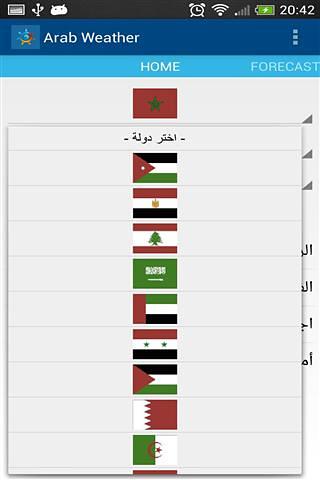 Arab Weather截图2