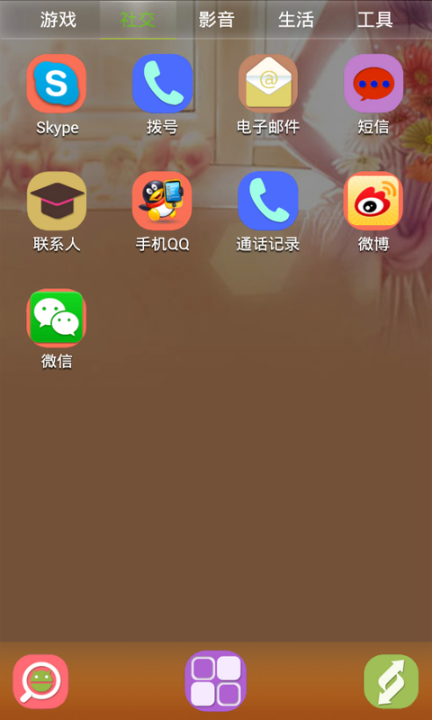 RUI手机主题等你截图4