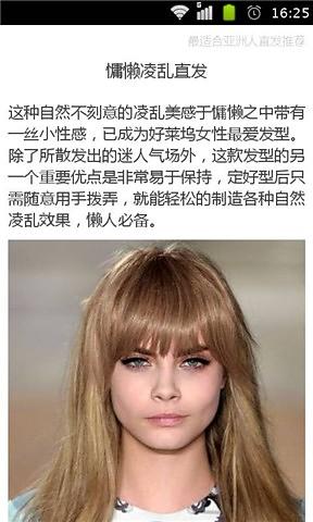 最适合亚洲人直发推荐截图1