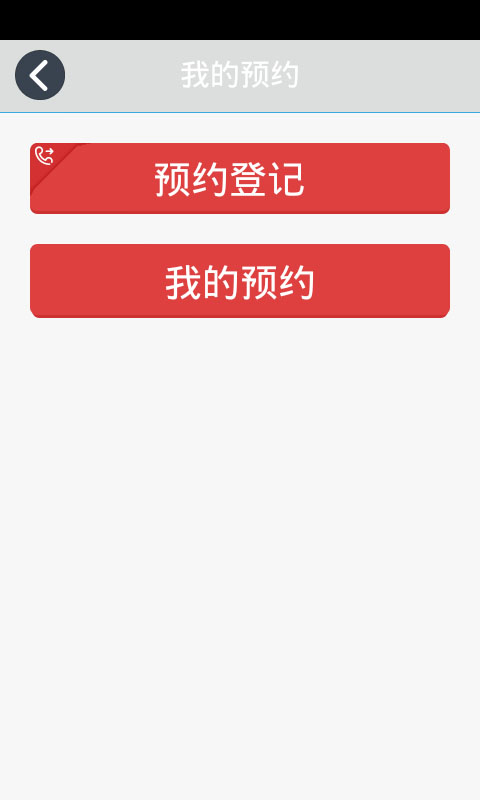 114查询网截图4