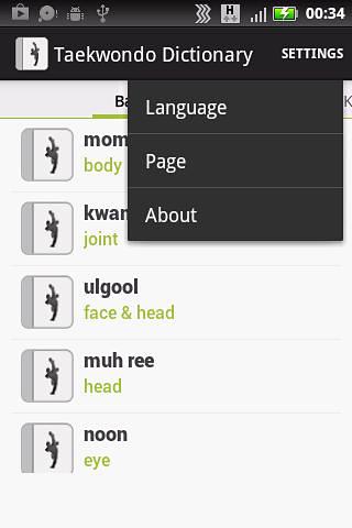 Taekwondo Dictionary截图2