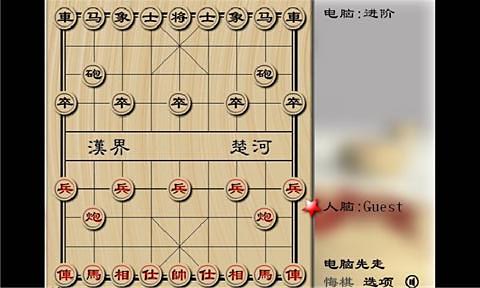 中国象棋2截图1