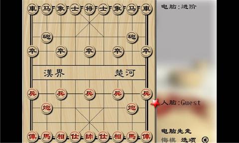 中国象棋2截图3