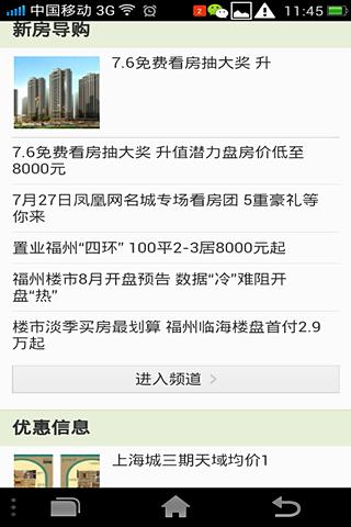重庆房屋出租截图2