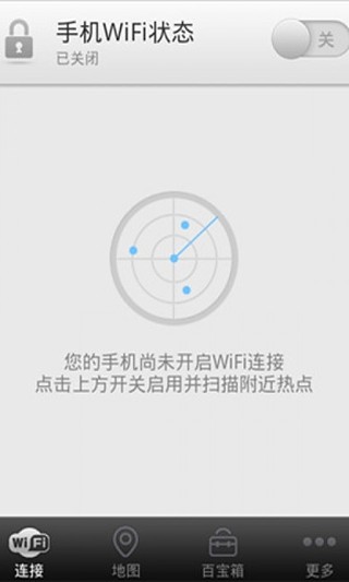 无线WIFI助理截图4