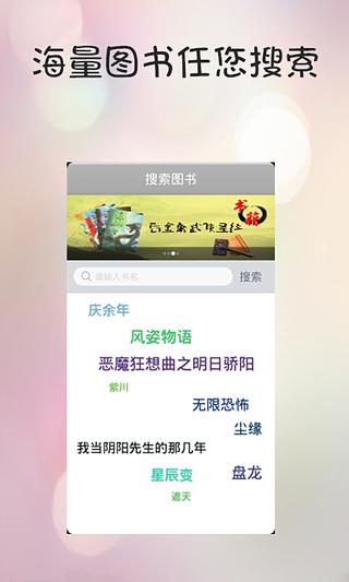 书房听读截图4