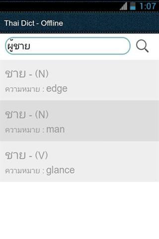 Thai Dict - Offline截图1