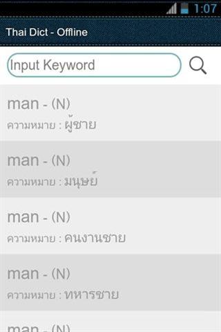 Thai Dict - Offline截图3