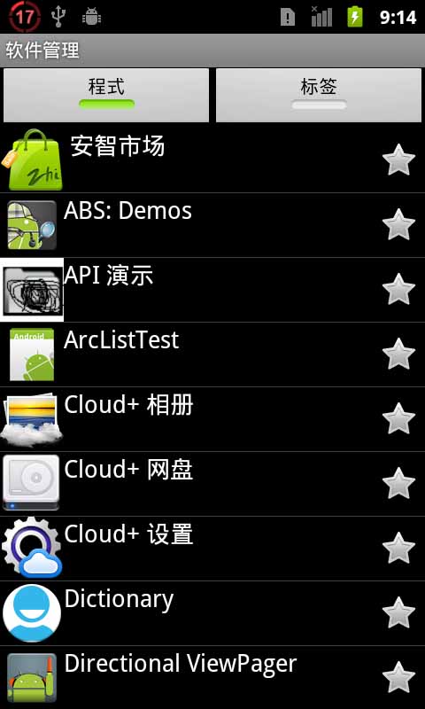 Apps Organizer截图2