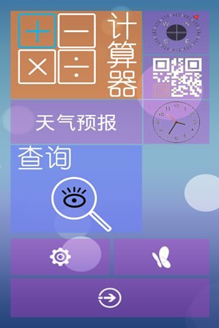 ios工具汇截图2