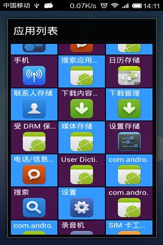 ios工具汇截图4