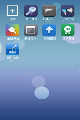 ios工具汇截图3